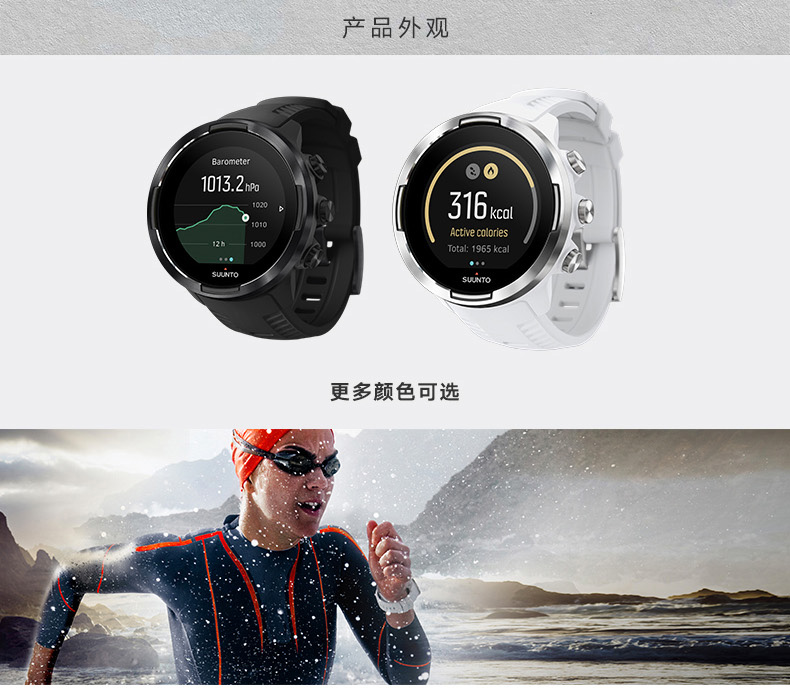 SUUNTO/颂拓 颂拓(SUUNTO) 手表Suunto 9 Baro旗舰级专业运动智能光电手表白色SS050088000