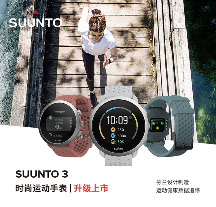 SUUNTO/颂拓 颂拓（SUUNTO）Suunto3运动智能时尚腕表 薄荷绿SS050494000