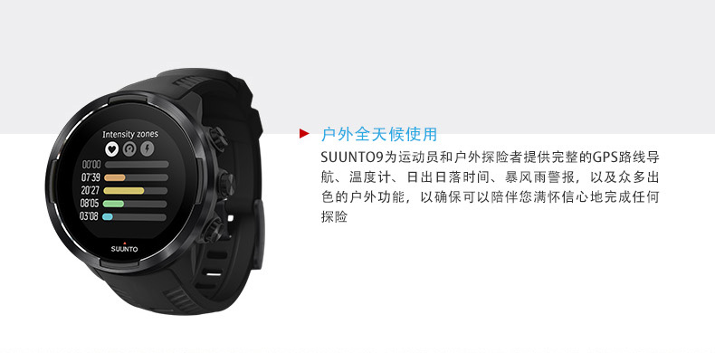 SUUNTO/颂拓 颂拓(SUUNTO) 手表Suunto 9 Baro旗舰级专业运动智能光电手表黑色SS050087000