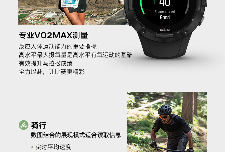 SUUNTO/颂拓 颂拓（SUUNTO）Suunto 5 多项专业运动GPS四星导航智能运动腕表古铜紫SS050305000