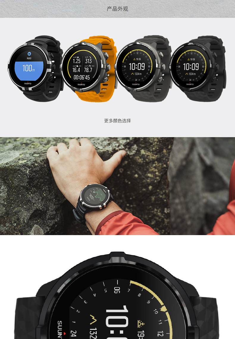 SUUNTO/颂拓 颂拓(SUUNTO) 手表 SPARTAN SPORT WHR BARO 斯巴达彩屏智能户外光电心率表 全黑SS024004000