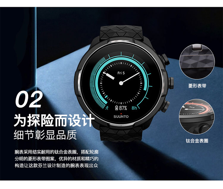 SUUNTO/颂拓 颂拓（SUUNTO）Suunto 9 专业运动智能光电手表钛合金旗舰版SS050149000