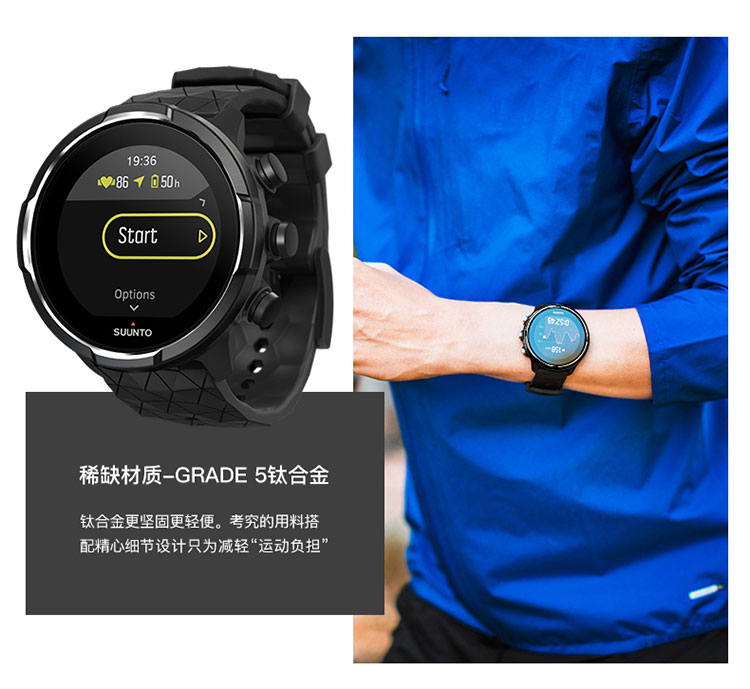 SUUNTO/颂拓 颂拓（SUUNTO）Suunto 9 专业运动智能光电手表钛合金旗舰版SS050149000