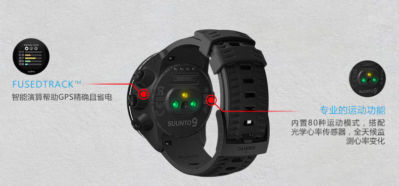 SUUNTO/颂拓 颂拓(SUUNTO) 手表Suunto 9 Baro旗舰级专业运动智能光电手表黑色SS050087000