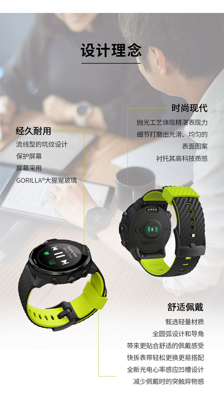 SUUNTO/颂拓 颂拓（SUUNTO）SUUNTO 7 智能运动手表 音乐支付户外跑步心率GPS双系统腕表经典全黑SS050393000