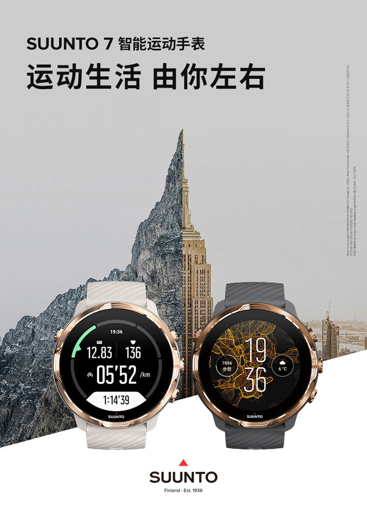 SUUNTO/颂拓颂拓（SUUNTO）SUUNTO 7 智能运动手表 音乐支付户外跑步心率GPS双系统腕表 古铜深灰SS050397000