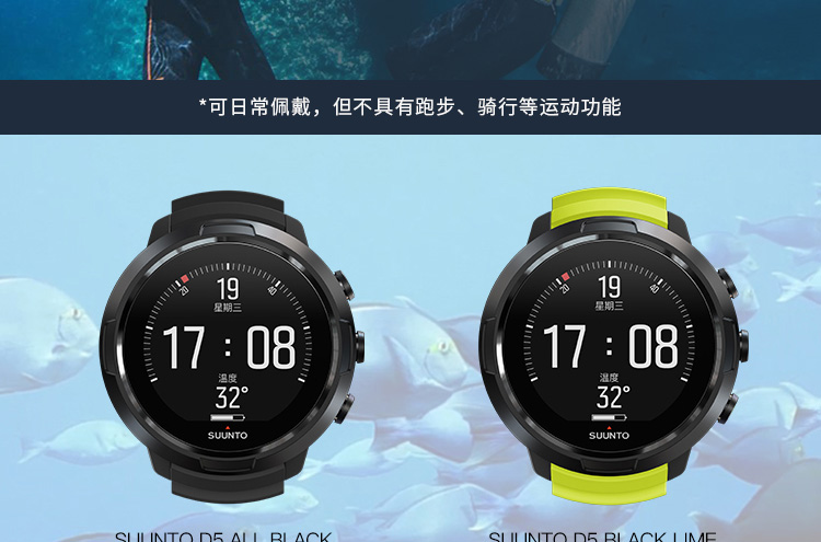 SUUNTO/颂拓 颂拓(SUUNTO)潜水表松拓suunto D5 NOVO多种潜水模式智能运动潜水腕表荧光绿SS050191000