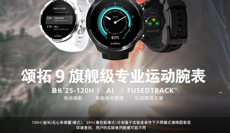 SUUNTO/颂拓 颂拓(SUUNTO) 手表Suunto 9 Baro旗舰级专业运动智能光电手表黑色SS050087000