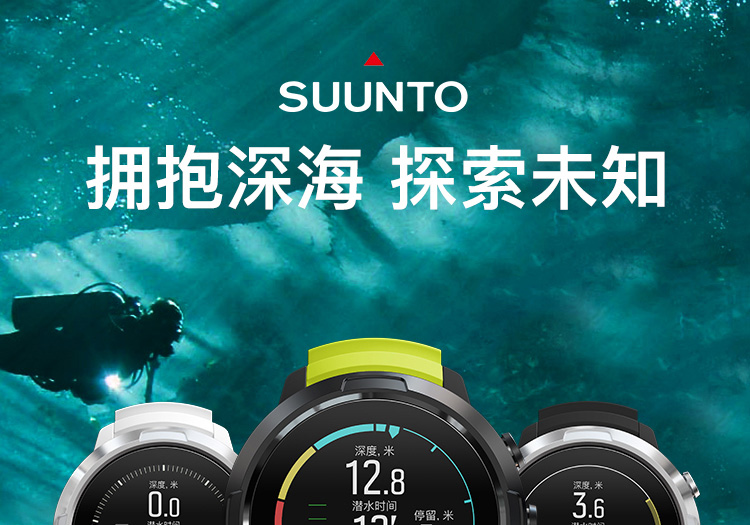 SUUNTO/颂拓 颂拓(SUUNTO)潜水表松拓suunto D5 NOVO多种潜水模式智能运动潜水腕表精钢黑色SS050190000