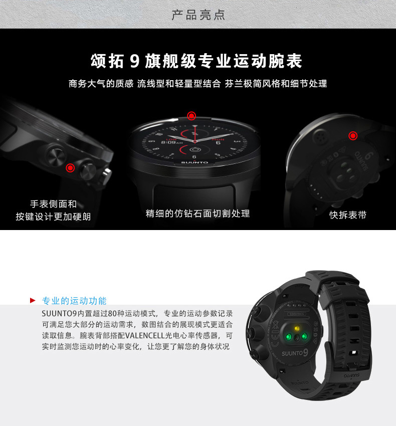 SUUNTO/颂拓 颂拓(SUUNTO) 手表Suunto 9 Baro旗舰级专业运动智能光电手表黑色SS050087000