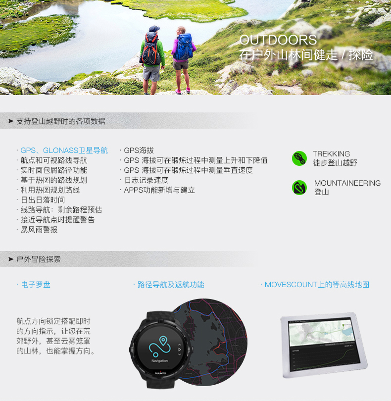 SUUNTO/颂拓 颂拓(SUUNTO) 手表 SPARTAN SPORT WHR BARO 斯巴达彩屏智能户外光电心率表 全黑SS024004000