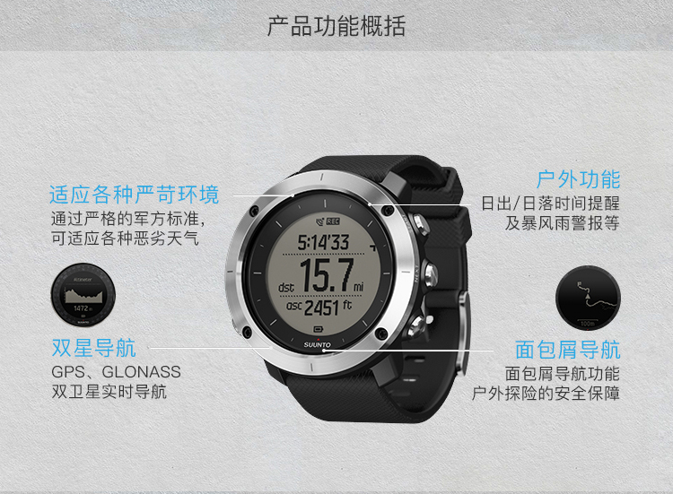 SUUNTO/颂拓 颂拓(SUUNTO)手表 TRAVERSE 远征GPS导航远足和徒步户外运动男表灰色SS022226000