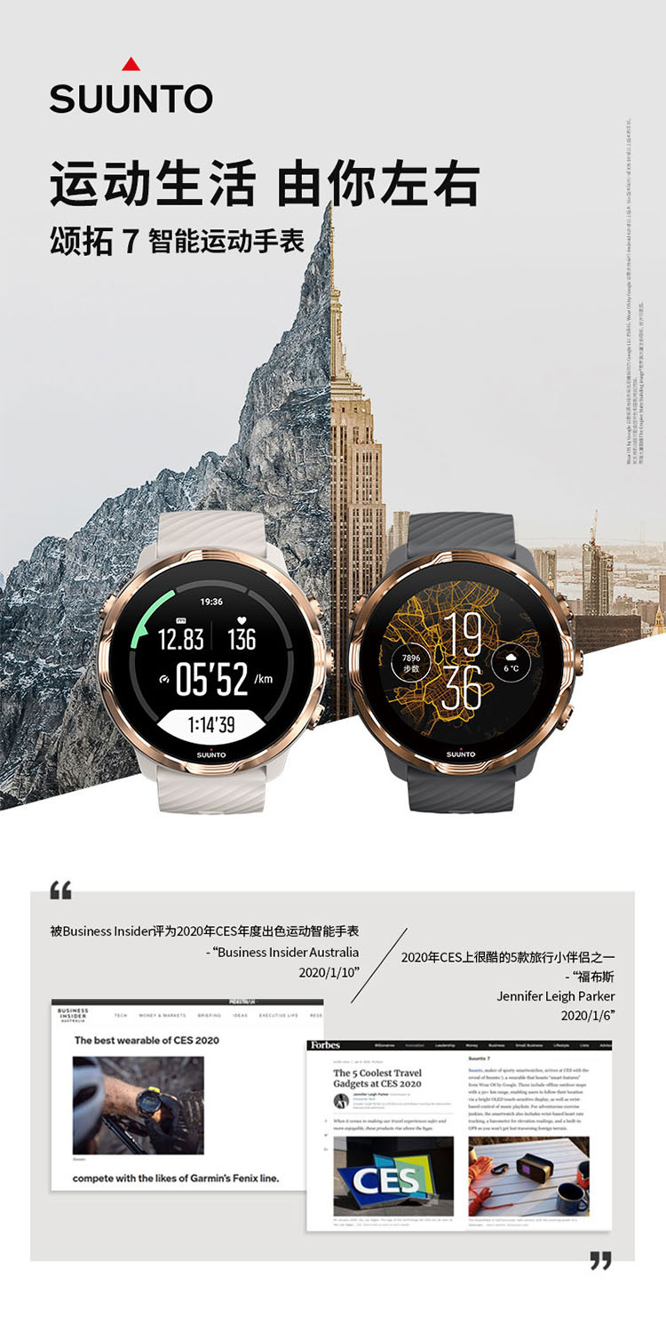 SUUNTO/颂拓 颂拓（SUUNTO）SUUNTO 7 智能运动手表 音乐支付户外跑步心率GPS双系统腕表经典全黑SS050393000