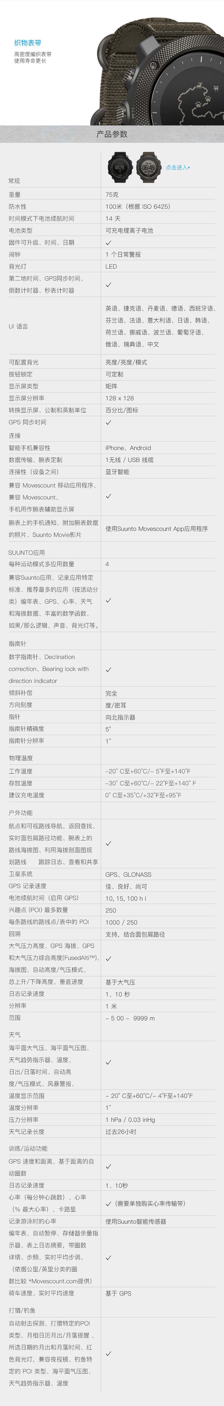 SUUNTO/颂拓颂拓(SUUNTO)手表 TRAVERSE远征系列GPS多功能户外运动松拓男表远征阿尔法军绿色SS022292000