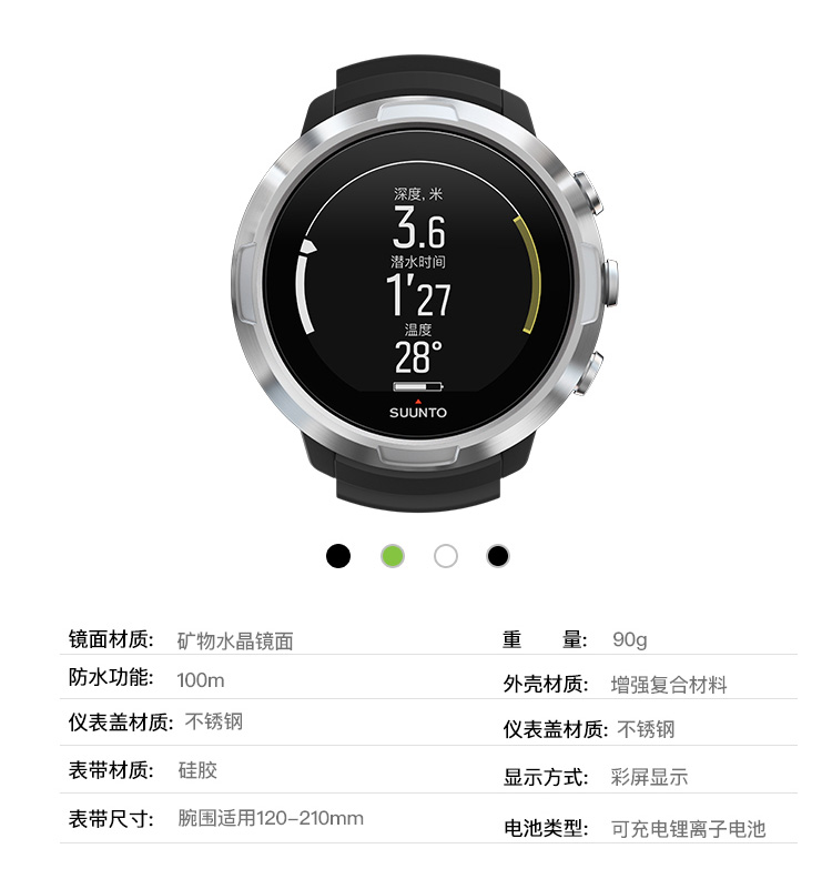 SUUNTO/颂拓 颂拓(SUUNTO)潜水表松拓suunto D5 NOVO多种潜水模式智能运动潜水腕表精钢黑色SS050190000