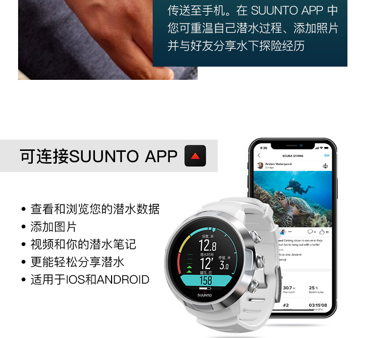 SUUNTO/颂拓 颂拓(SUUNTO)潜水表松拓suunto D5 NOVO多种潜水模式智能运动潜水腕表精钢黑色SS050190000