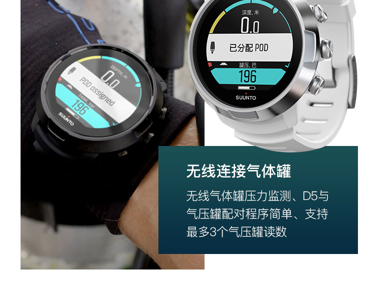 SUUNTO/颂拓 颂拓(SUUNTO)潜水表松拓suunto D5 NOVO多种潜水模式智能运动潜水腕表精钢白色SS050181000