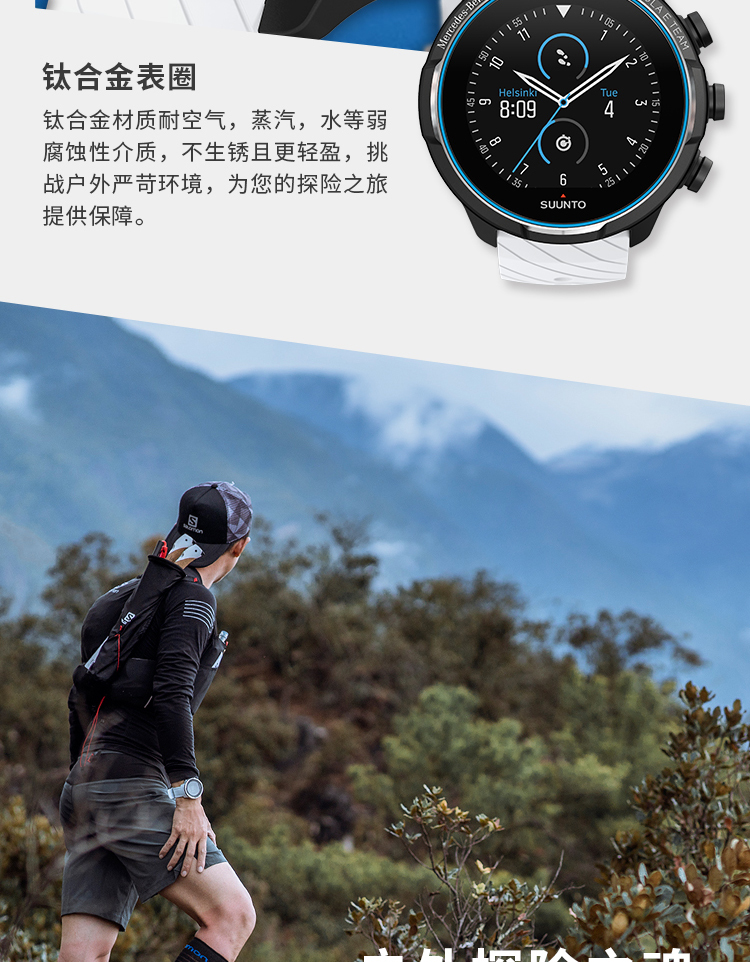 SUUNTO/颂拓 【梅赛德斯奔驰EQ FE车队 联名款】SUUNTO 9 Baro 钛合金联名限量款北斗智能运动腕表SS050517000