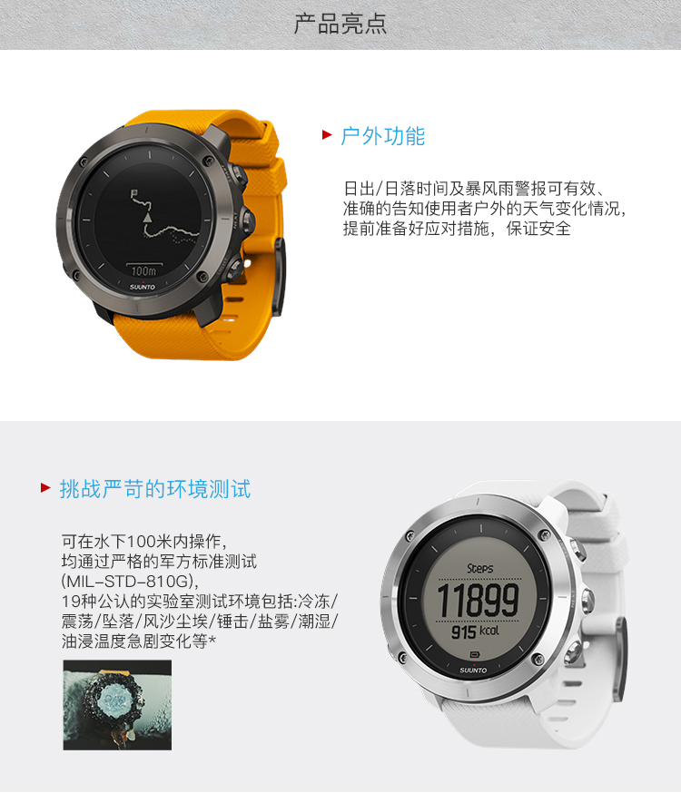 SUUNTO/颂拓 颂拓(SUUNTO)手表 TRAVERSE 远征GPS导航远足和徒步户外运动男表灰色SS022226000