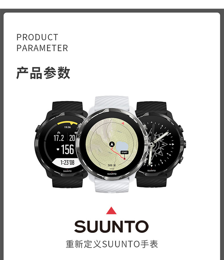 SUUNTO/颂拓 颂拓（SUUNTO）SUUNTO 7 智能运动手表 音乐支付户外跑步心率GPS双系统腕表经典全黑SS050393000