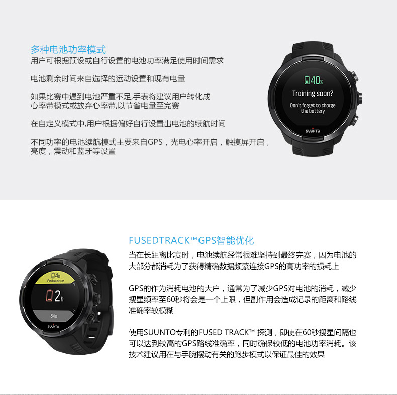 SUUNTO/颂拓 颂拓(SUUNTO) 手表Suunto 9 Baro旗舰级专业运动智能光电手表黑色SS050087000