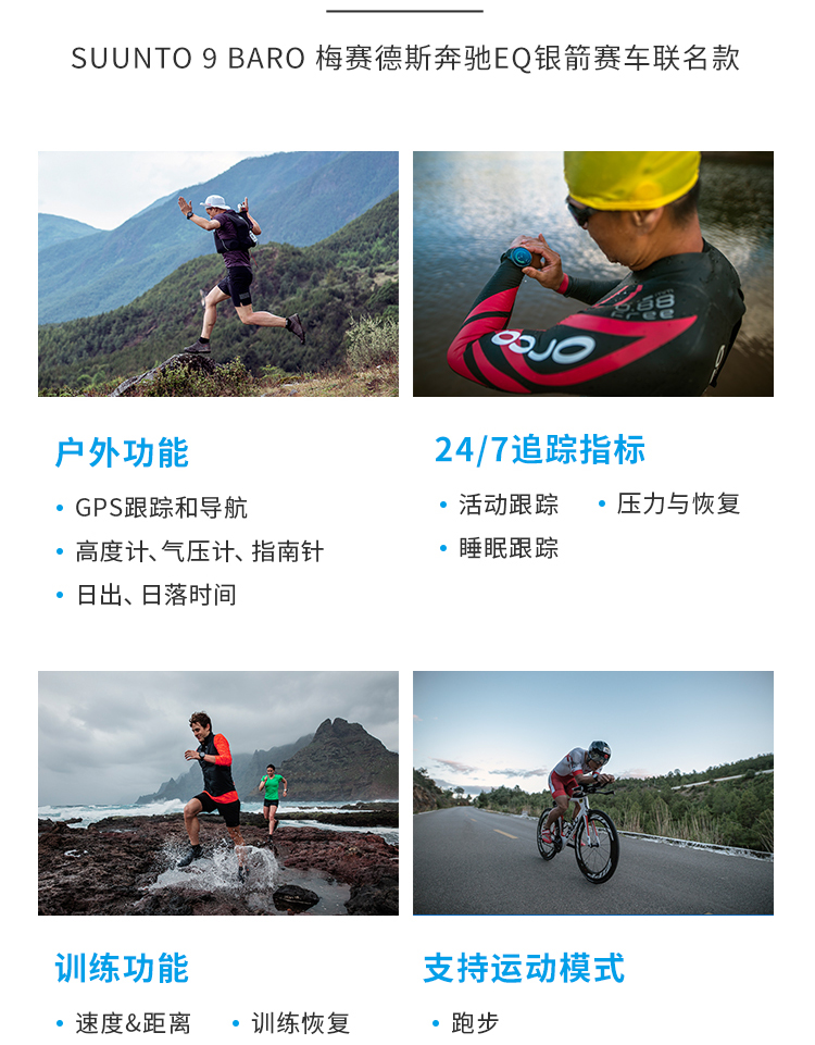 SUUNTO/颂拓 【梅赛德斯奔驰EQ FE车队 联名款】SUUNTO 9 Baro 钛合金联名限量款北斗智能运动腕表SS050517000