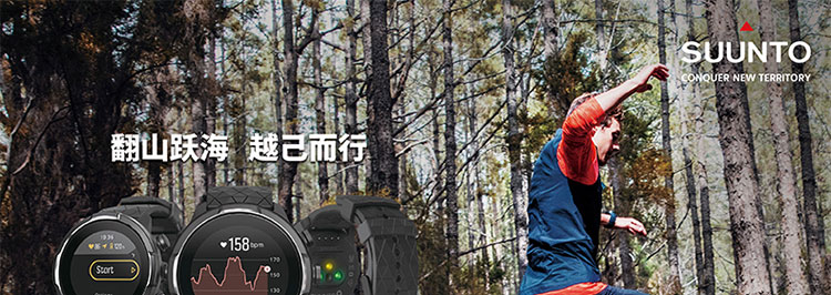 SUUNTO/颂拓 颂拓（SUUNTO）Suunto 9 专业运动智能光电手表钛合金旗舰版SS050149000