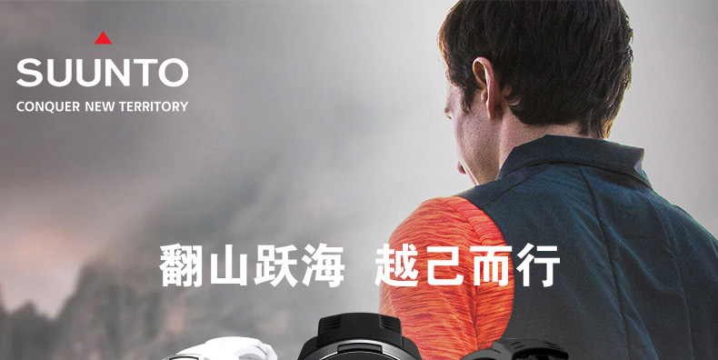 SUUNTO/颂拓 颂拓(SUUNTO) 手表Suunto 9 Baro旗舰级专业运动智能光电手表黑色SS050087000