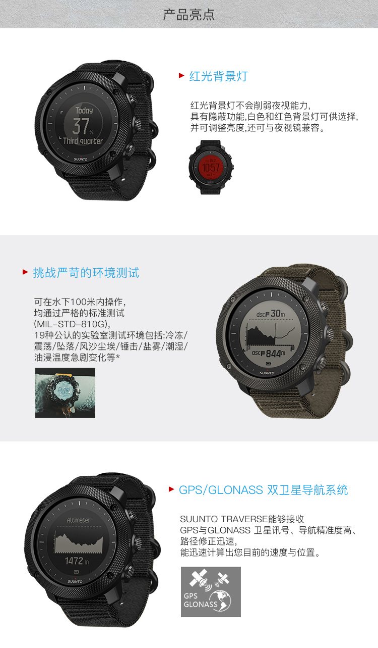 SUUNTO/颂拓颂拓(SUUNTO)手表 TRAVERSE远征系列GPS多功能户外运动松拓男表远征阿尔法军绿色SS022292000