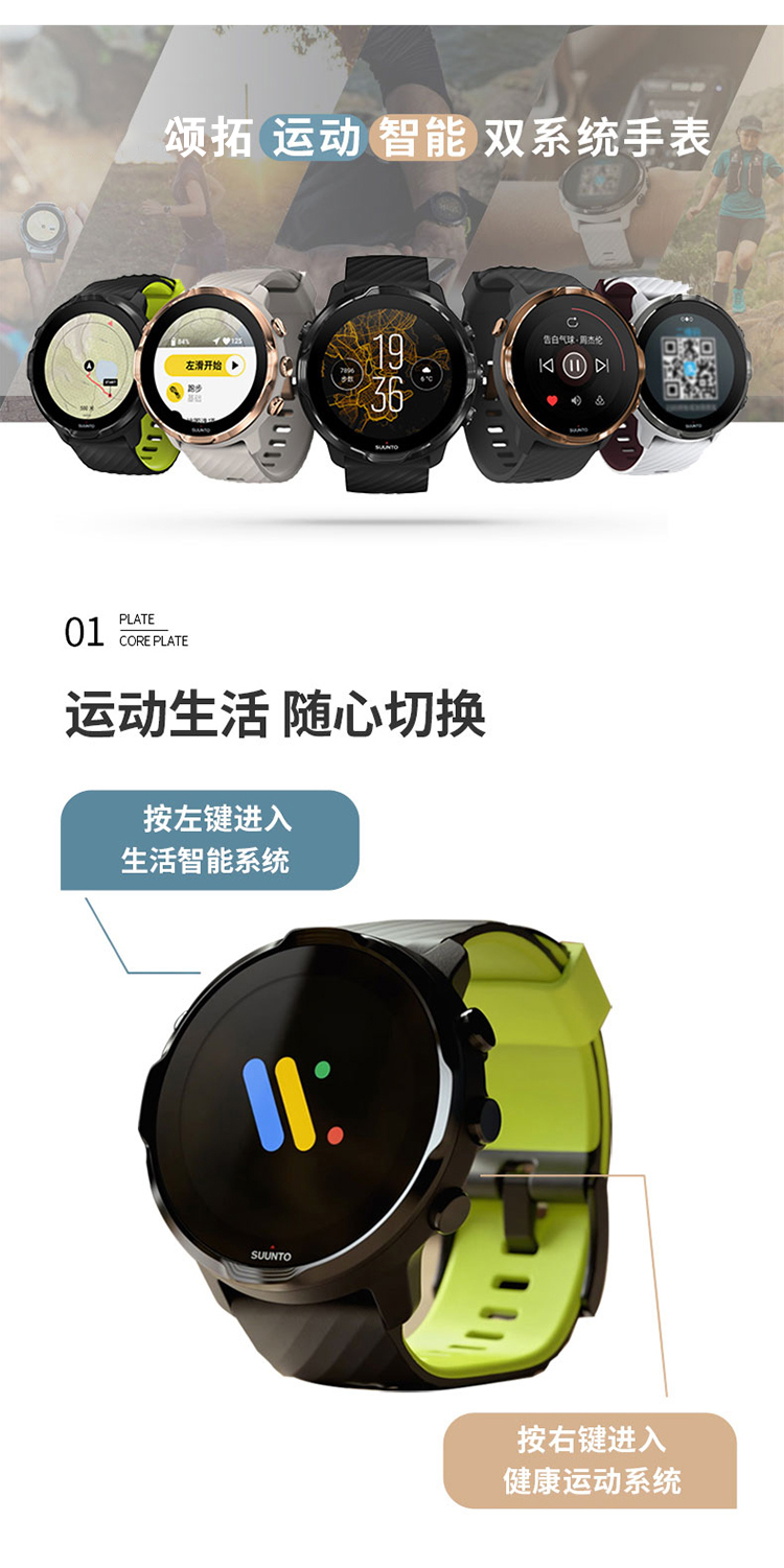 SUUNTO/颂拓 颂拓（SUUNTO）SUUNTO 7 智能运动手表 音乐支付户外跑步心率GPS双系统腕表经典全黑SS050393000