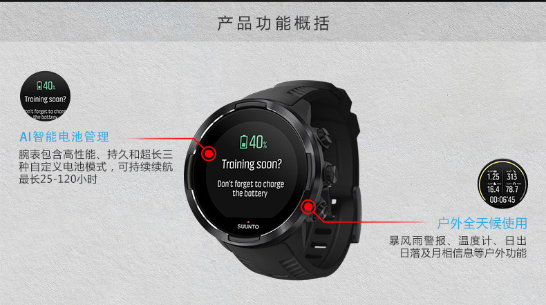 SUUNTO/颂拓 颂拓(SUUNTO) 手表Suunto 9 Baro旗舰级专业运动智能光电手表黑色SS050087000