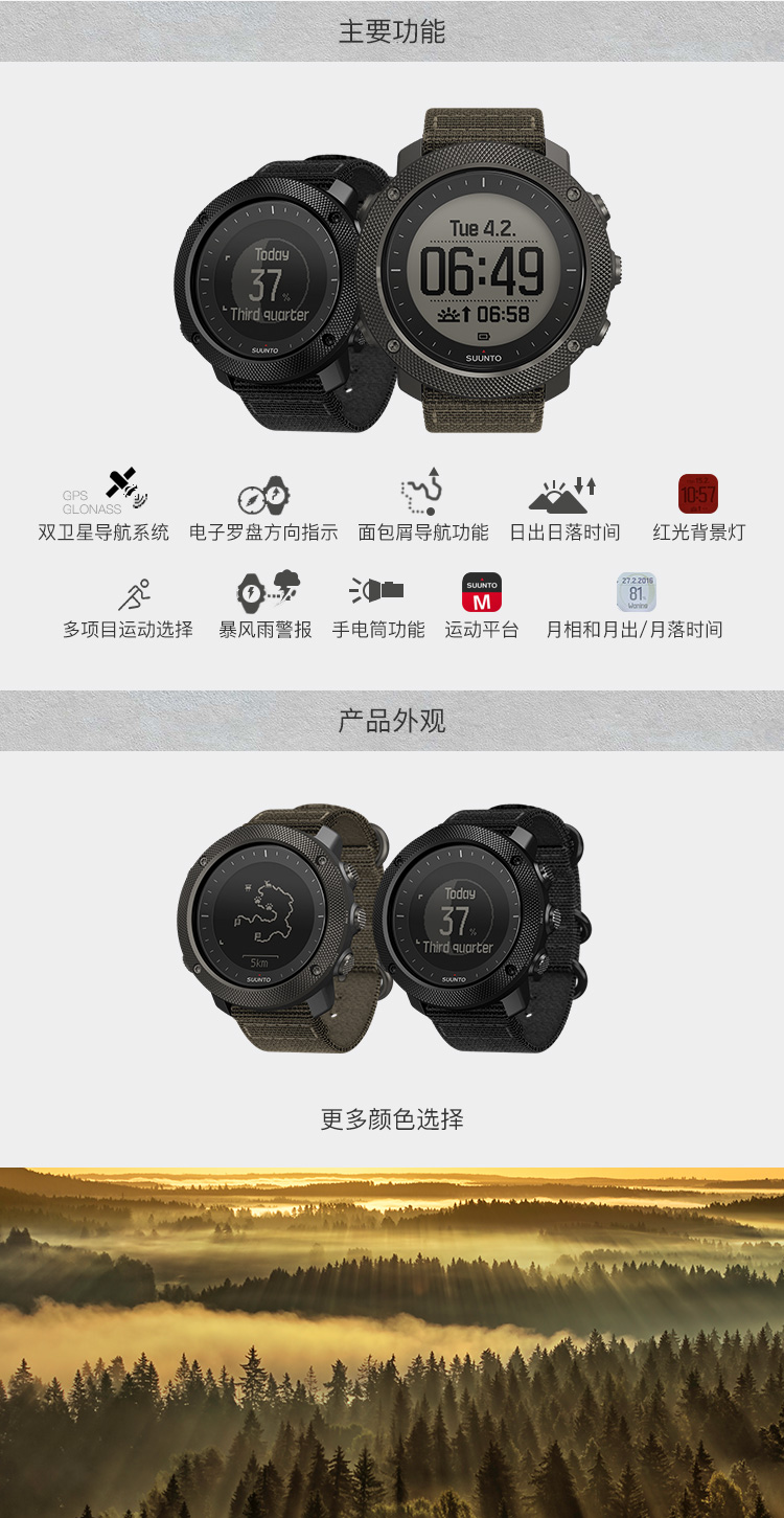 SUUNTO/颂拓颂拓(SUUNTO)手表 TRAVERSE远征系列GPS多功能户外运动松拓男表远征阿尔法军绿色SS022292000