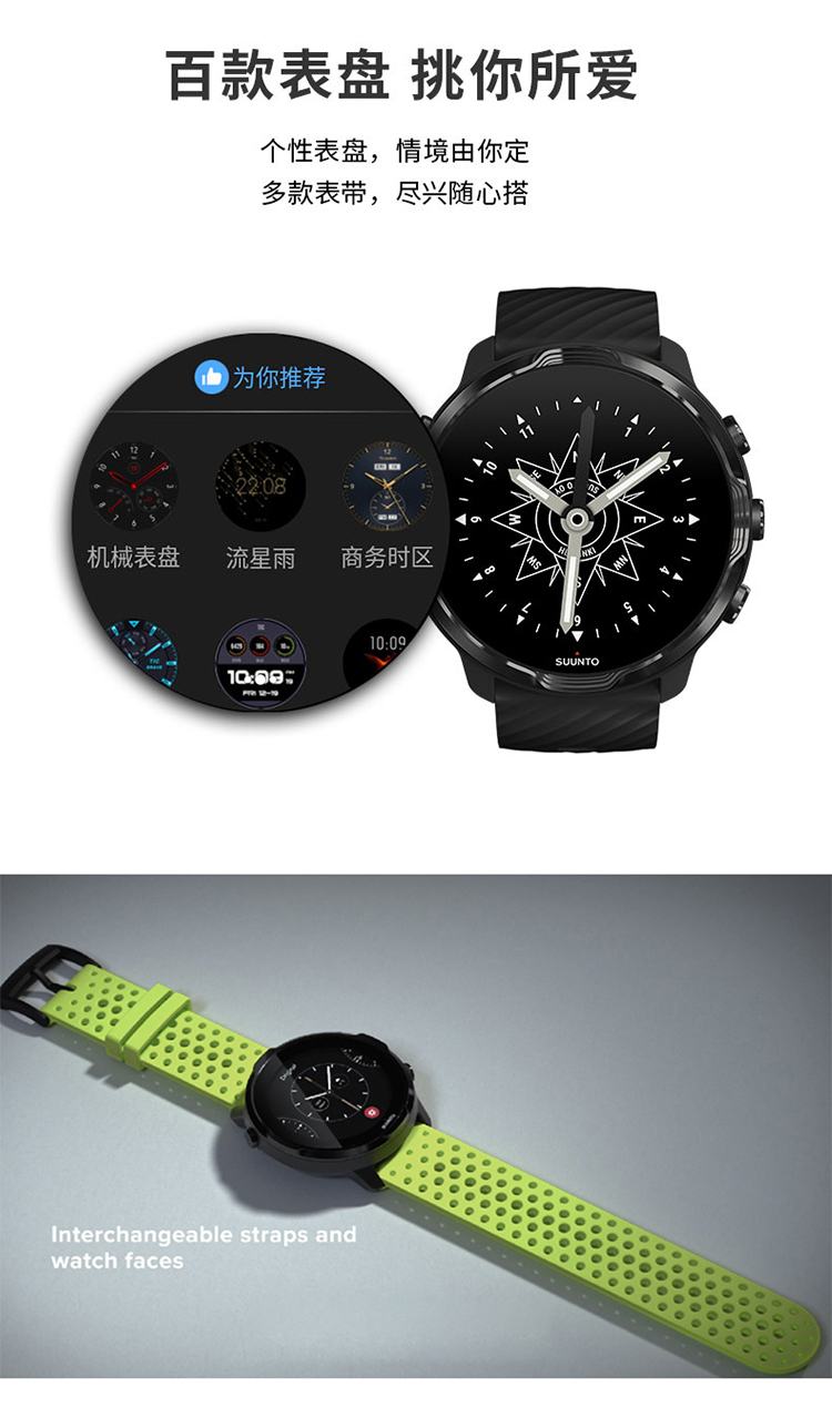 SUUNTO/颂拓 颂拓（SUUNTO）SUUNTO 7 智能运动手表 音乐支付户外跑步心率GPS双系统腕表经典全黑SS050393000