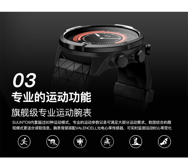 SUUNTO/颂拓 颂拓（SUUNTO）Suunto 9 专业运动智能光电手表钛合金旗舰版SS050149000