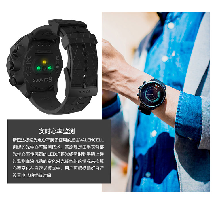 SUUNTO/颂拓 颂拓（SUUNTO）Suunto 9 专业运动智能光电手表钛合金旗舰版SS050149000