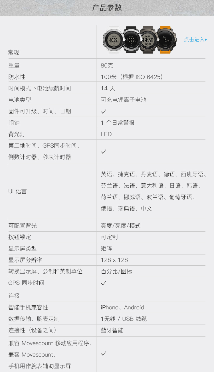 SUUNTO/颂拓 颂拓(SUUNTO)手表 TRAVERSE 远征GPS导航远足和徒步户外运动男表灰色SS022226000