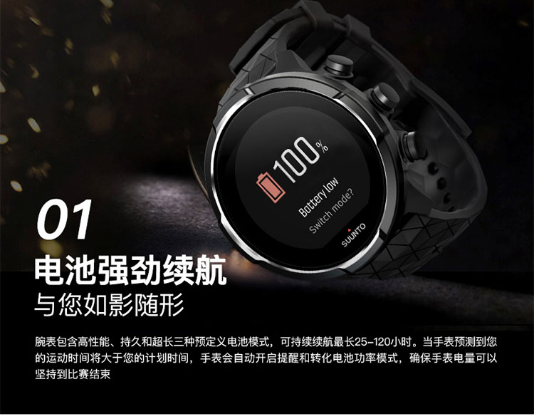 SUUNTO/颂拓 颂拓（SUUNTO）Suunto 9 专业运动智能光电手表钛合金旗舰版SS050149000