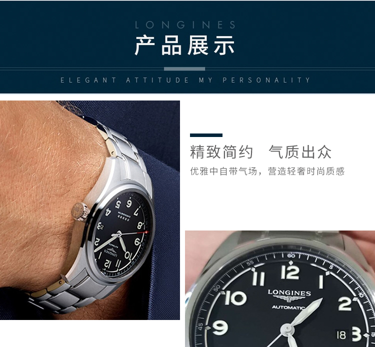 LONGINES/浪琴瑞士手表 先行者系列天文台款 自动机械男士腕表 42mm钢带黑盘 L3.811.4.53.6