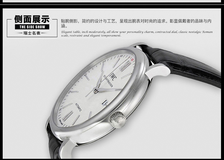 IWC/万国-柏涛菲诺系列 钢 白盘#40IW356501