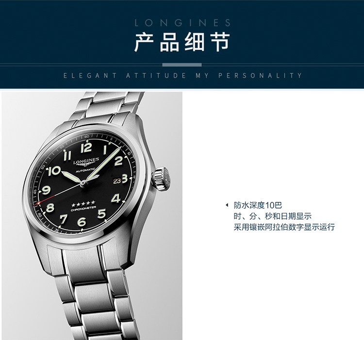 LONGINES/浪琴瑞士手表 先行者系列天文台款 自动机械男士腕表 42mm钢带黑盘 L3.811.4.53.6