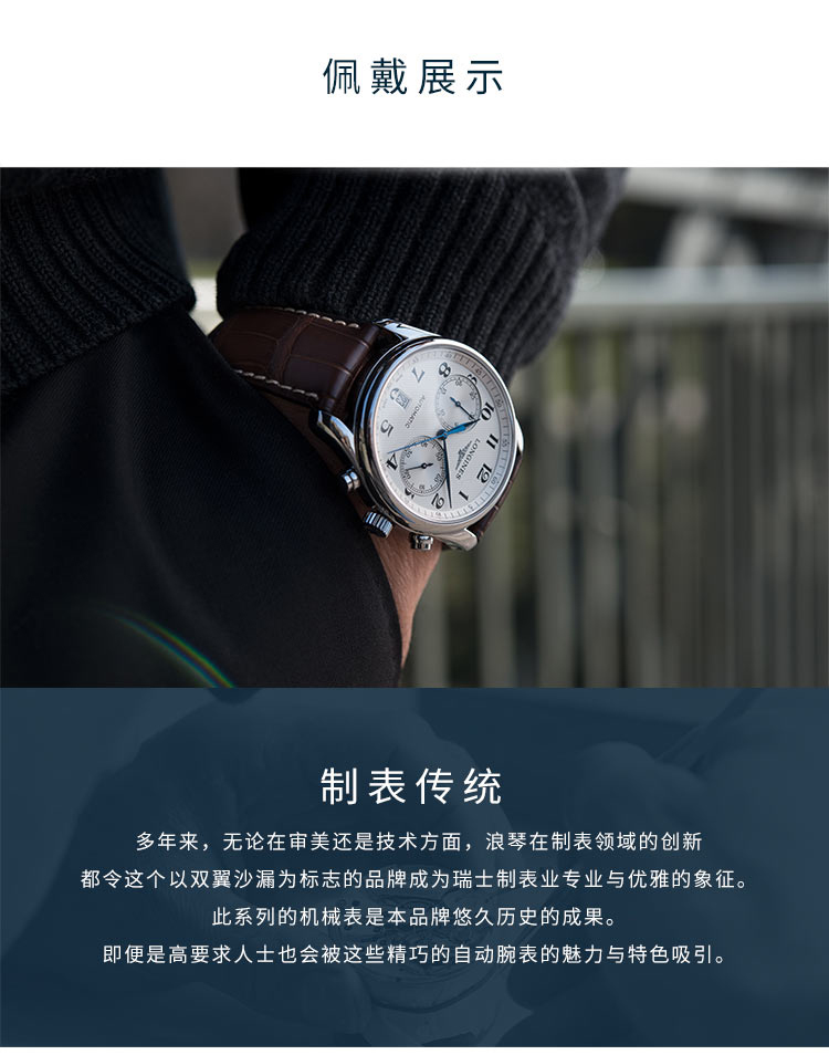 LONGINES/浪琴  浪琴-名匠系列 钢 银盘数字 棕鳄 月相男○42#L27734783