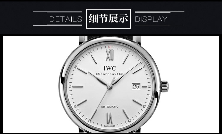 IWC/万国-柏涛菲诺系列 钢 白盘#40IW356501