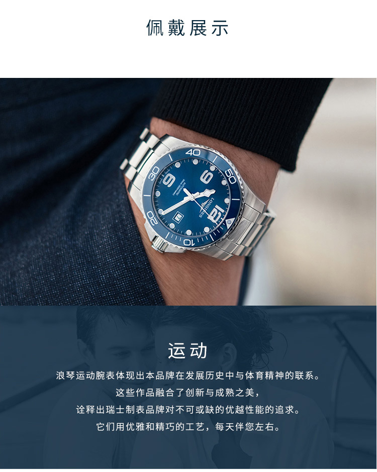 LONGINES/浪琴  浪琴-康卡斯潜水系列 钢 黑盘黑圈 陶瓷 男○43#L37824566