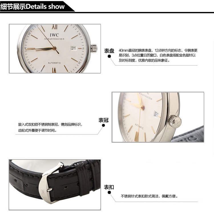 IWC/万国  万国表柏涛菲诺系列IW356517腕表