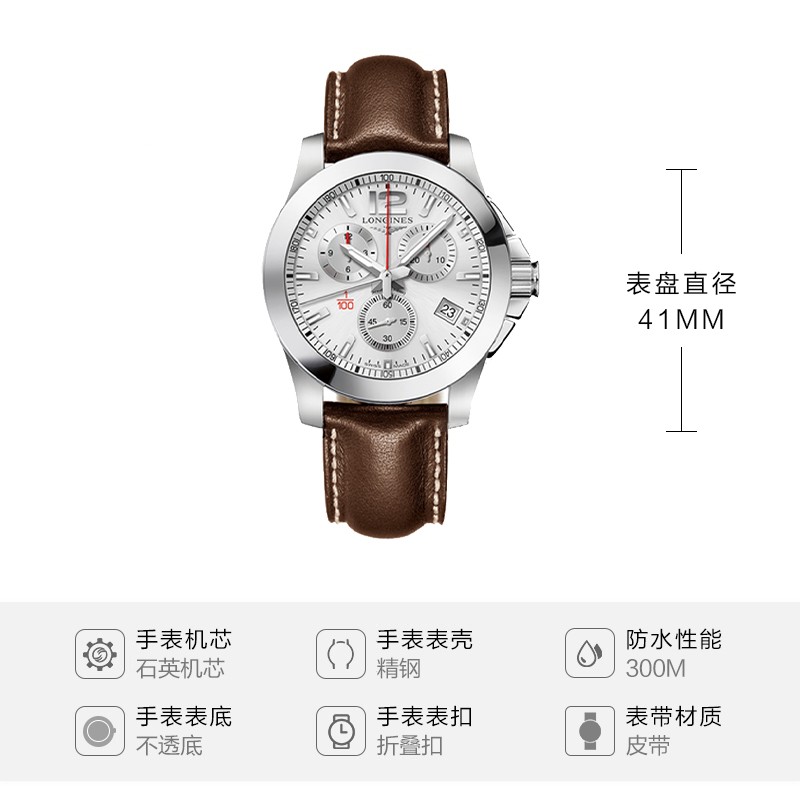 【现货】LONGINES/浪琴 康卡斯系列时尚款石英手表L3.700.4.76.4 表带长