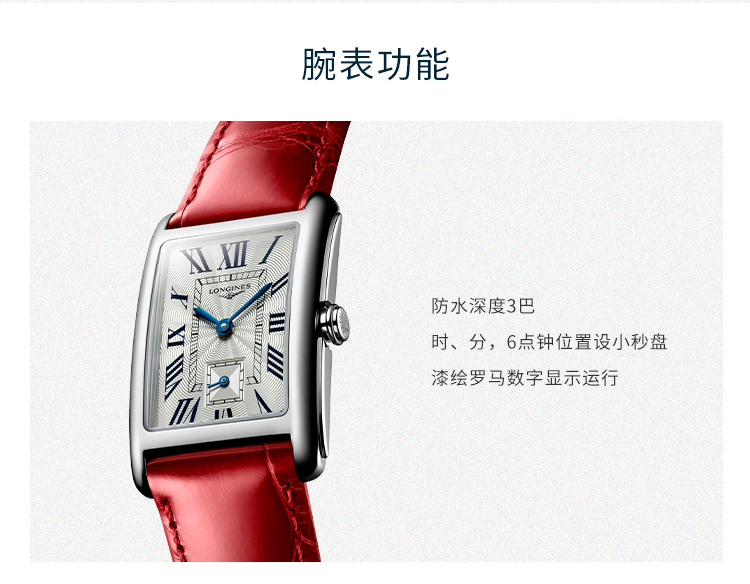 LONGINES/浪琴瑞士手表 黛绰维纳系列 优雅方形石英女表 小号银盘皮带 L5.255.4.71.5