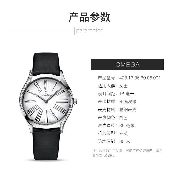 OMEGA/欧米茄 碟飞系列镶钻石英女表 黑色 428.17.36.60.05.001