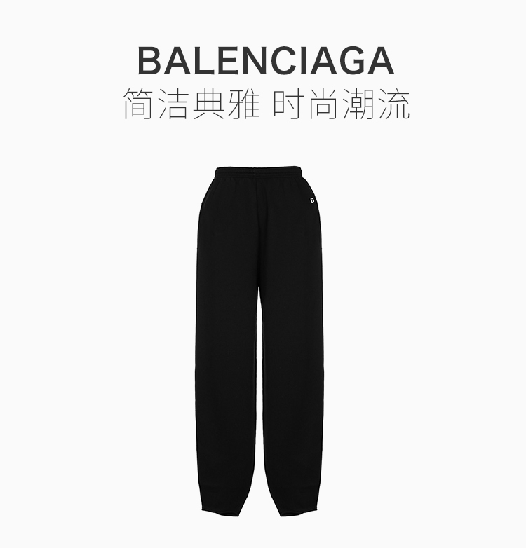 balenciaga/巴黎世家 男士黑色棉质休闲裤兜字母徽标松紧腰罗纹滚边