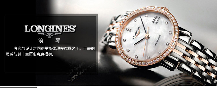 LONGINES/浪琴 名匠系列 40mm自动机械男士腕表 L2.793.4.78.6