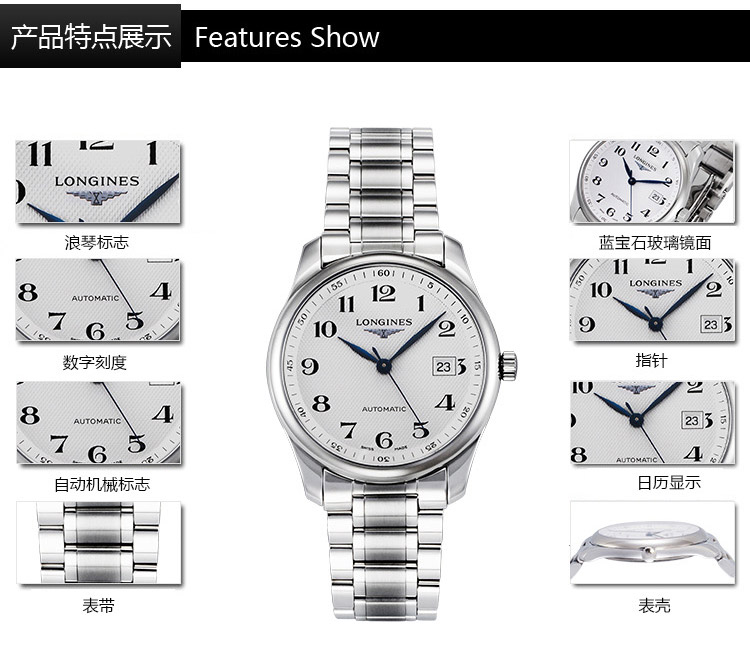 LONGINES/浪琴 名匠系列 40mm自动机械男士腕表 L2.793.4.78.6